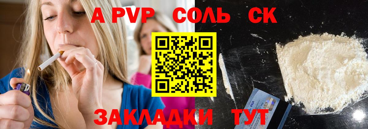 A PVP крисы CK Ярославль