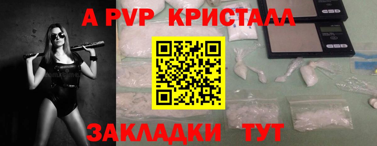Ярославль  APVP Соль  Alpha-PVP мука  Alfa_PVP  Вход с VPN  А ПВП крисы CK 