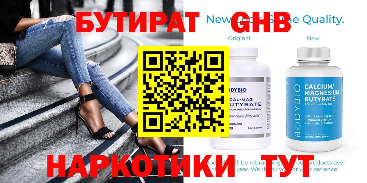 Ярославль  Бутират оксана  Бутират  Вход с VPN 