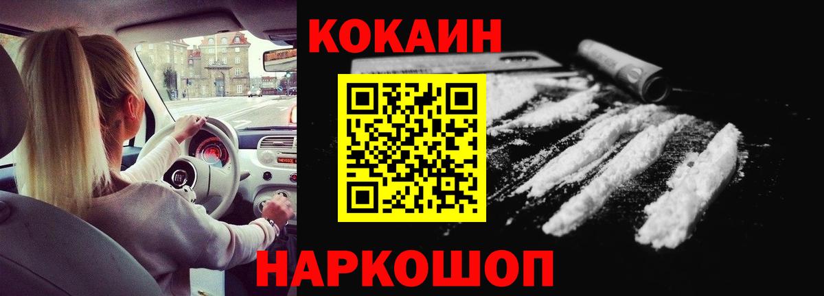 КОКАИН Эквадор Ярославль
