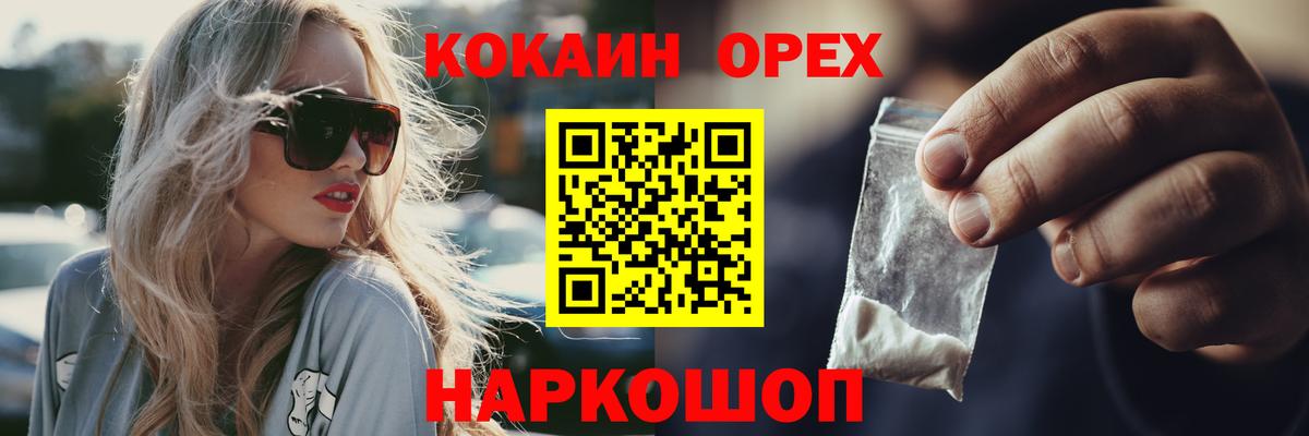 Ярославль  Cocaine Колумбийский  КОКАИН VHQ  Вход с VPN 