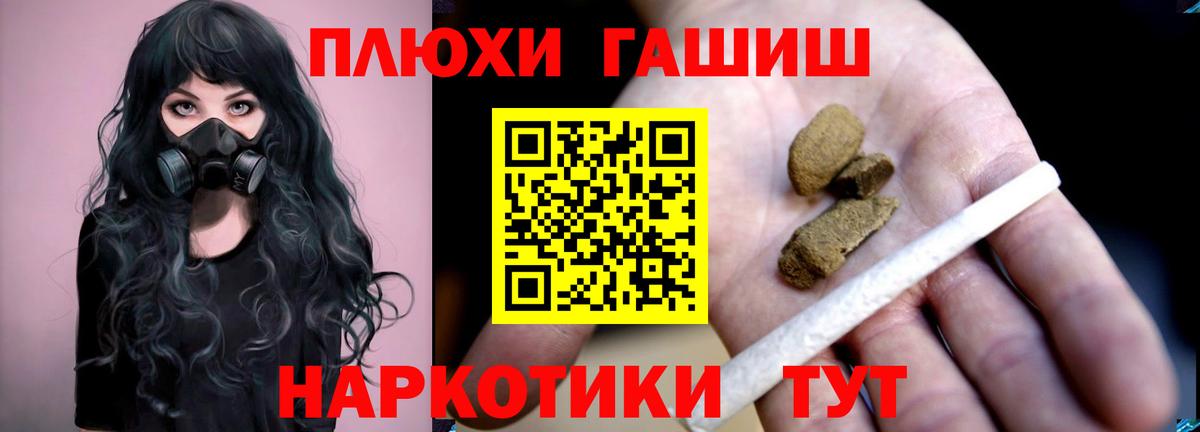 Ярославль  ГАШИШ hashish  Гашиш Ice-O-Lator  Вход с VPN 