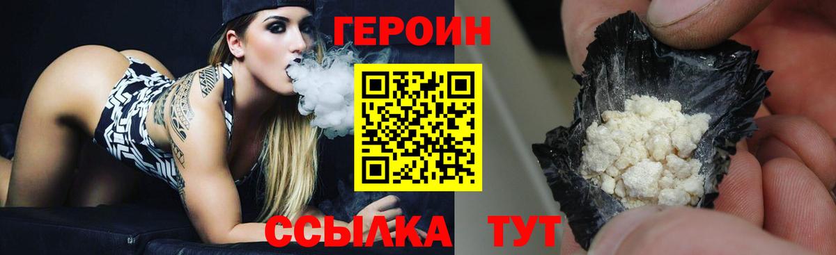 Ярославль  ГЕРОИН белый  Вход с VPN 