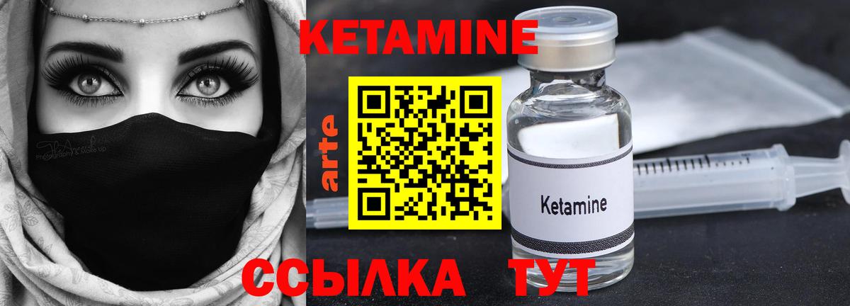 Кетамин VHQ Ярославль