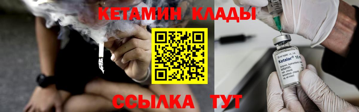 КЕТАМИН VHQ  ссылка на мегу ссылка  Вход с VPN  Ярославль  Кетамин ketamine 