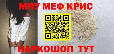 MESCALINE Лесосибирск