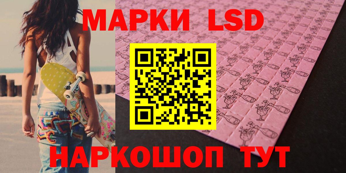 Лсд 25 экстази ecstasy Ярославль