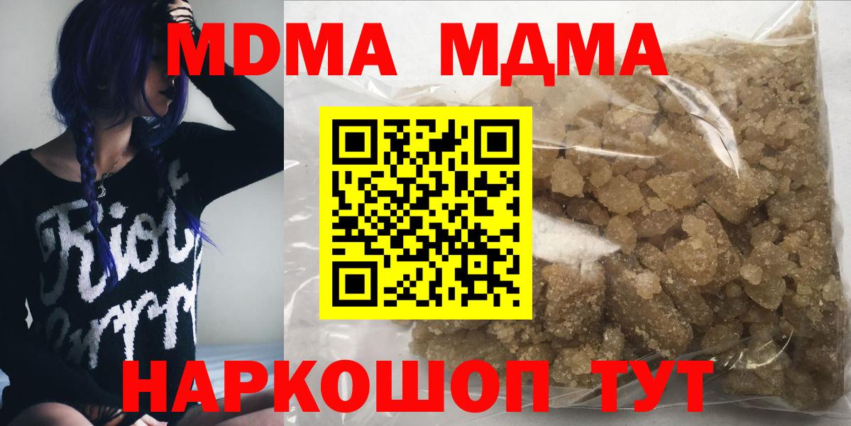 МДМА кристаллы Ярославль