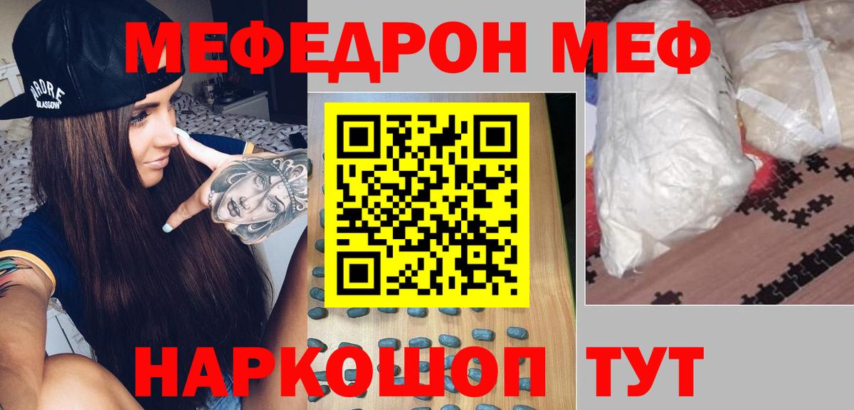 МЕФ Ярославль