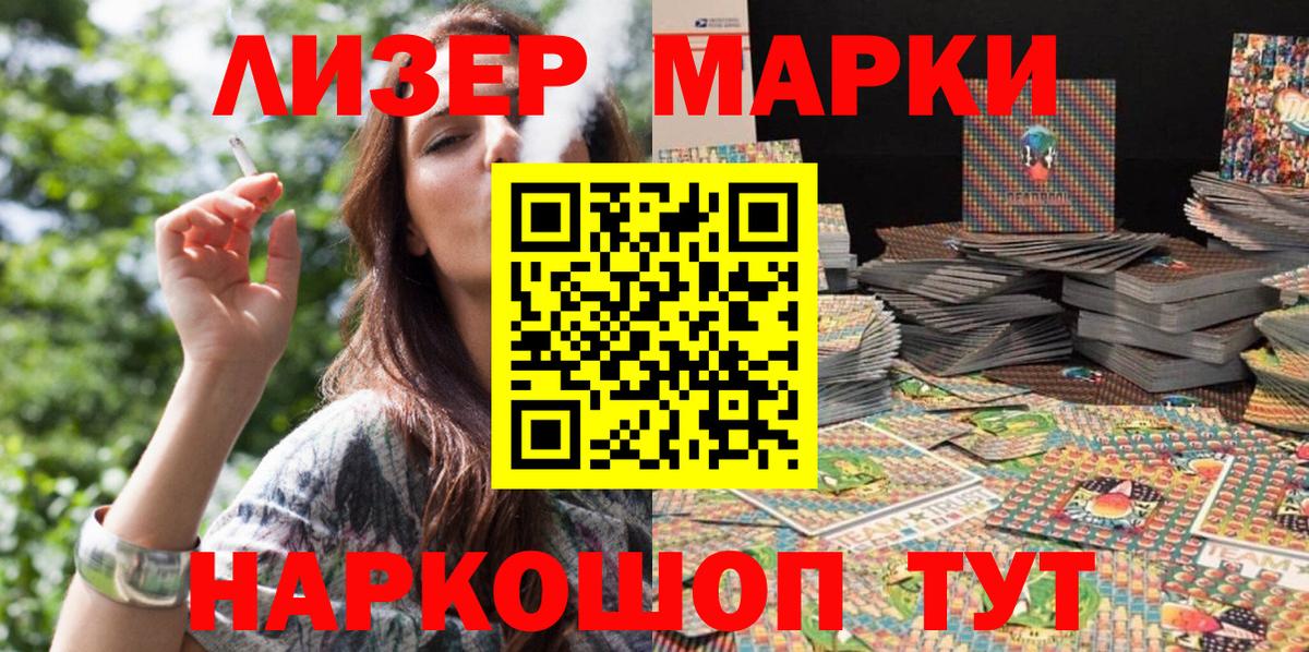 Марки N-bome 1,8мг  Вход с VPN  Ярославль 