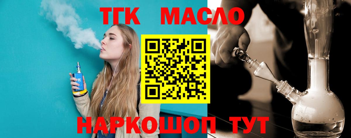 ТГК вейп Ярославль