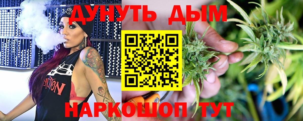 МАРИХУАНА AK-47  Вход с VPN  Бошки марихуана индика  Бошки Шишки план  Ярославль 