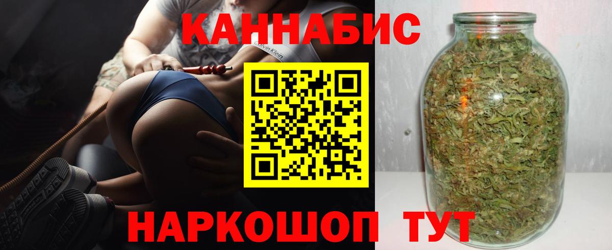 Канабис White Widow Ярославль